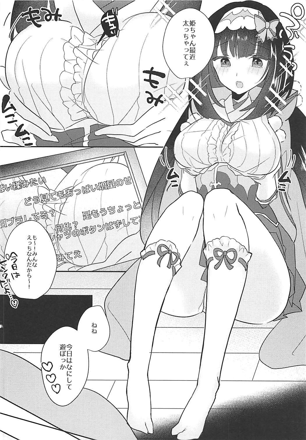 Hime-chan to Nakayoshi page 5 full