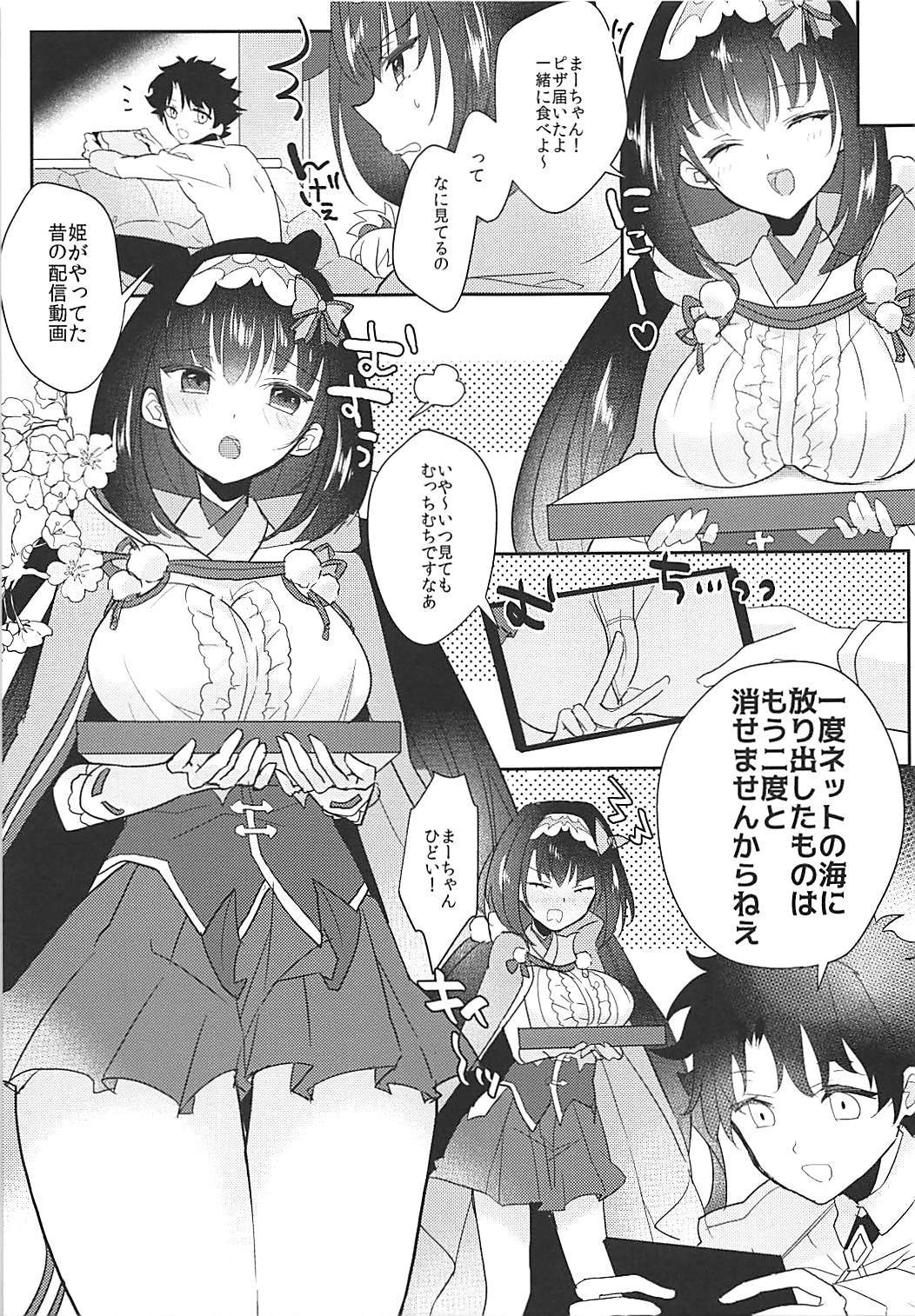 Hime-chan to Nakayoshi page 6 full