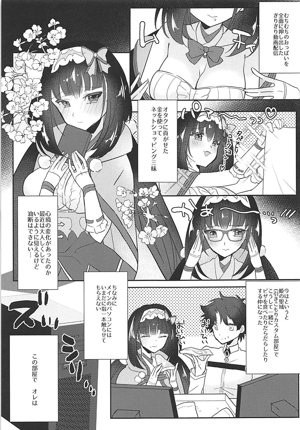Hime-chan to Nakayoshi page 8 full