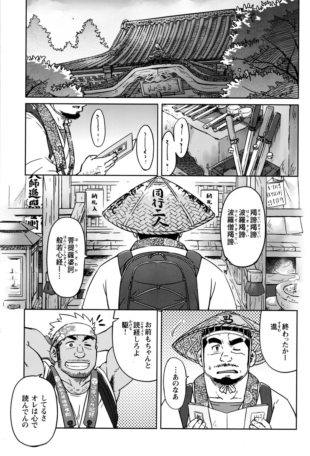 Two Peers page 2 full