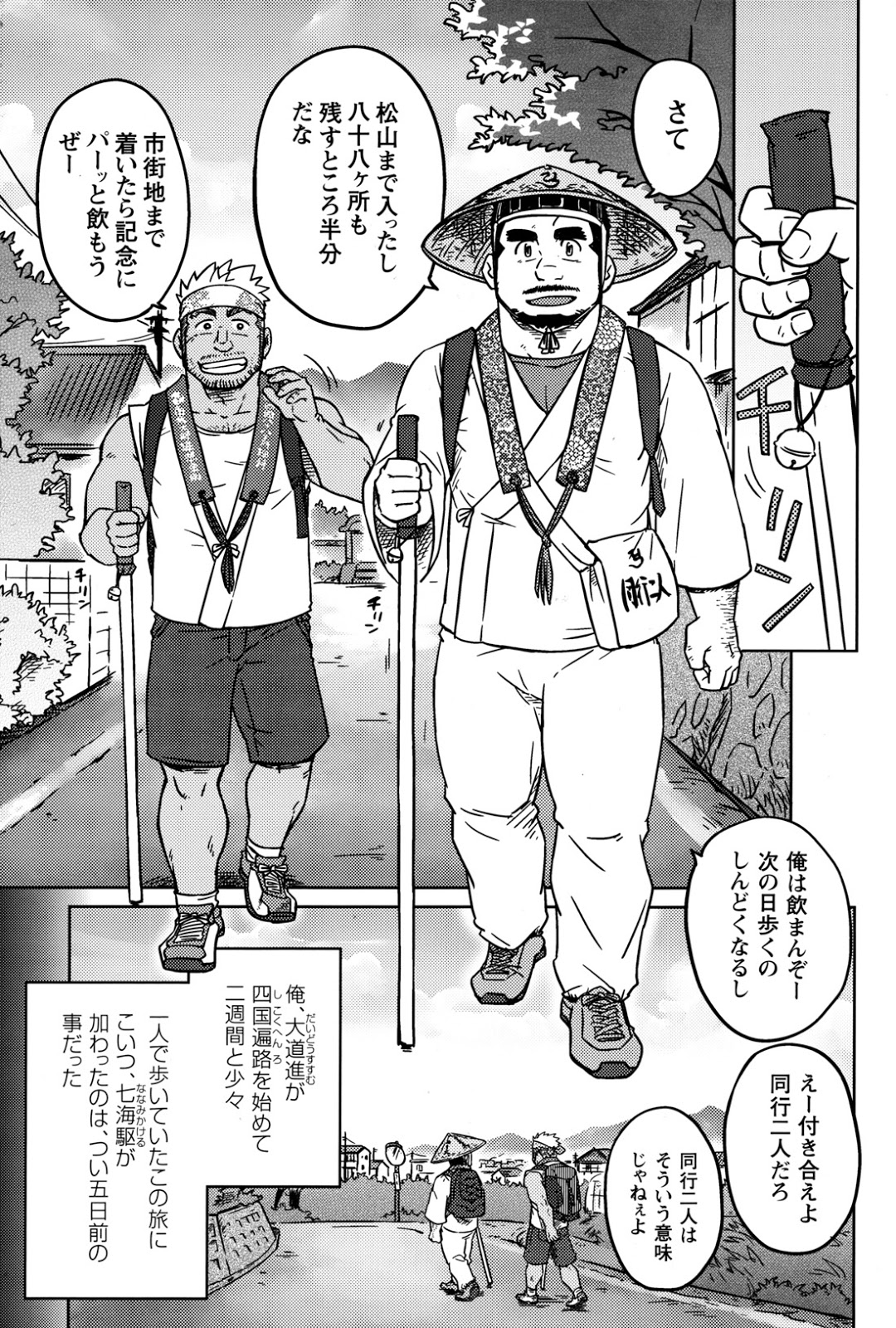 Two Peers page 4 full