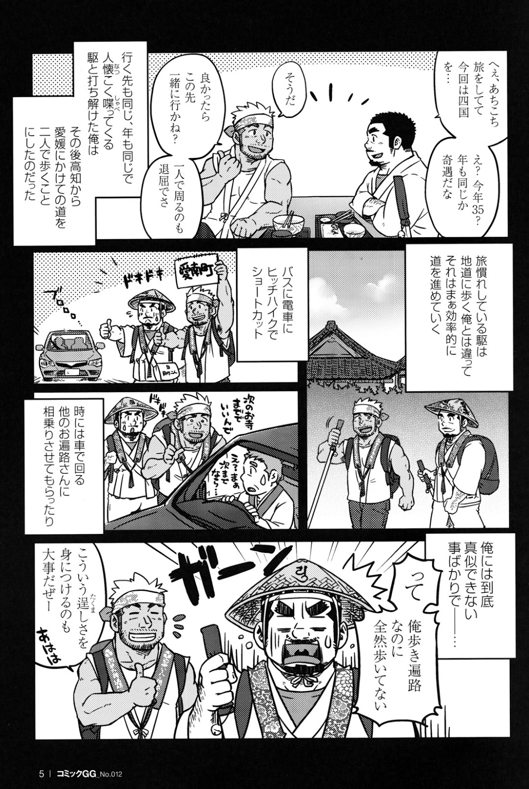 Two Peers page 6 full