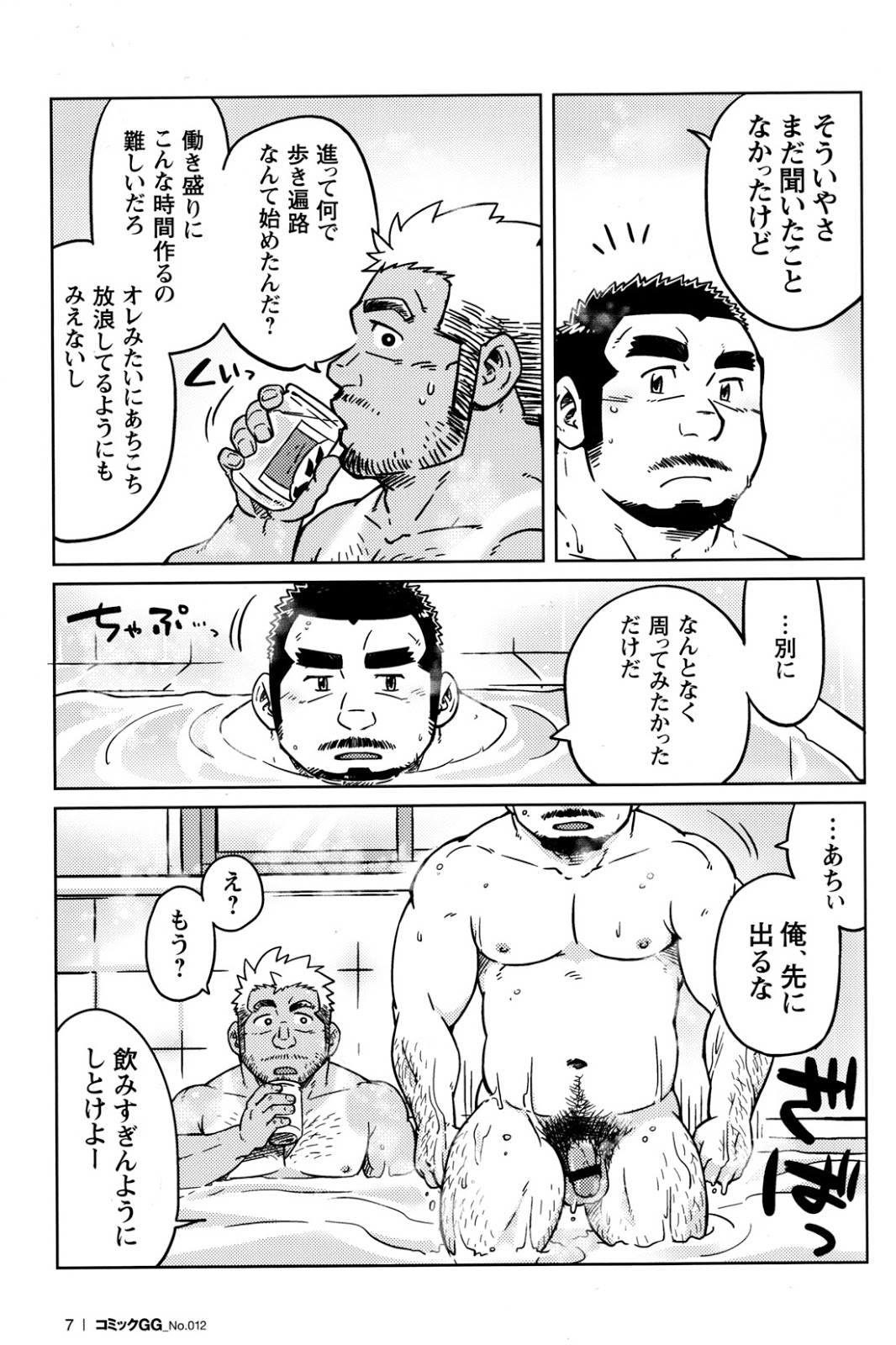 Two Peers page 8 full