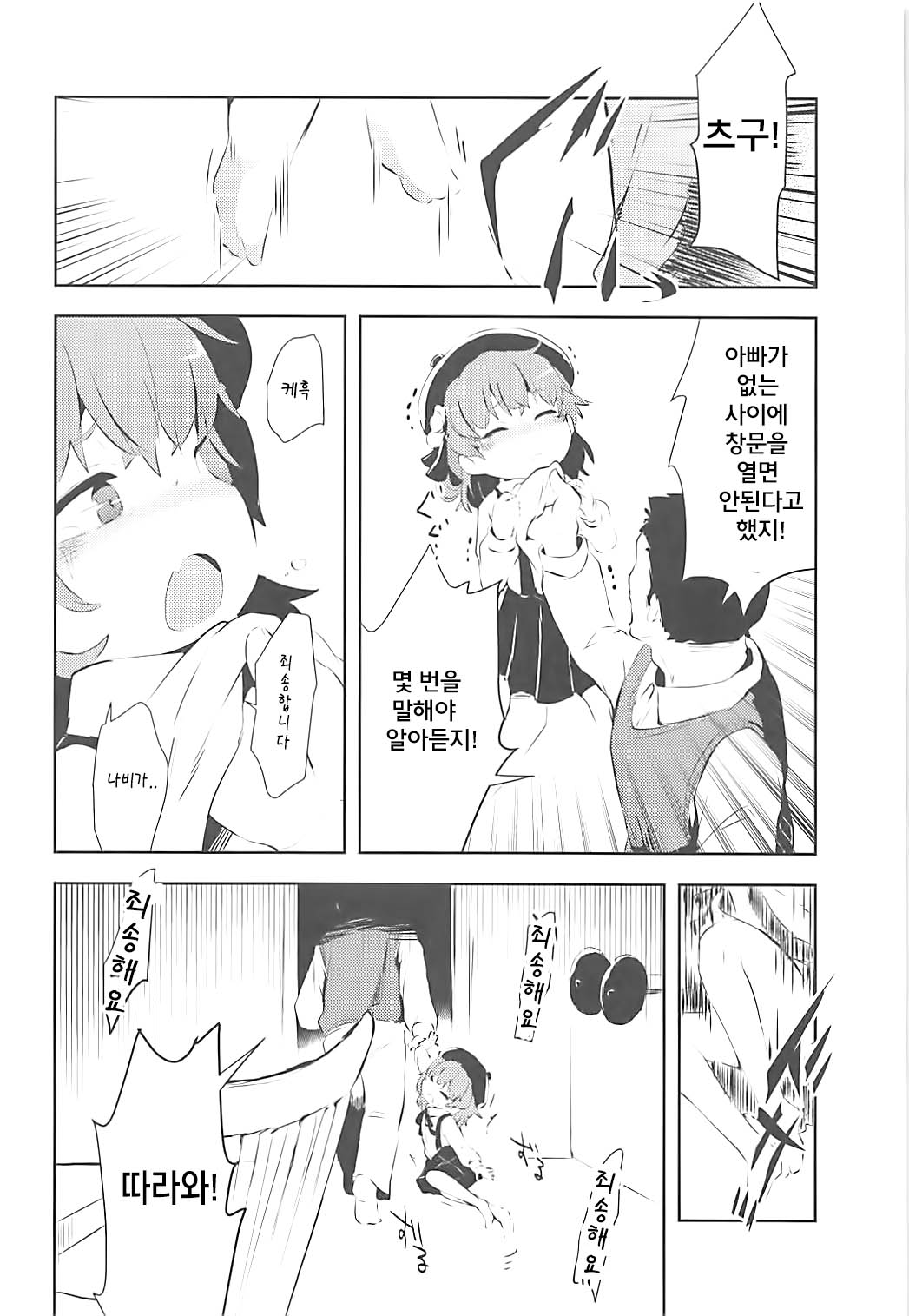 Believe in Reincarnation. page 5 full