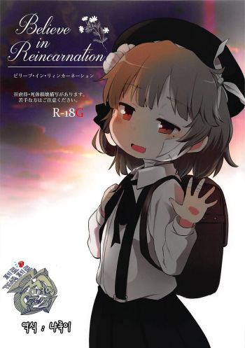 Believe in Reincarnation. cover