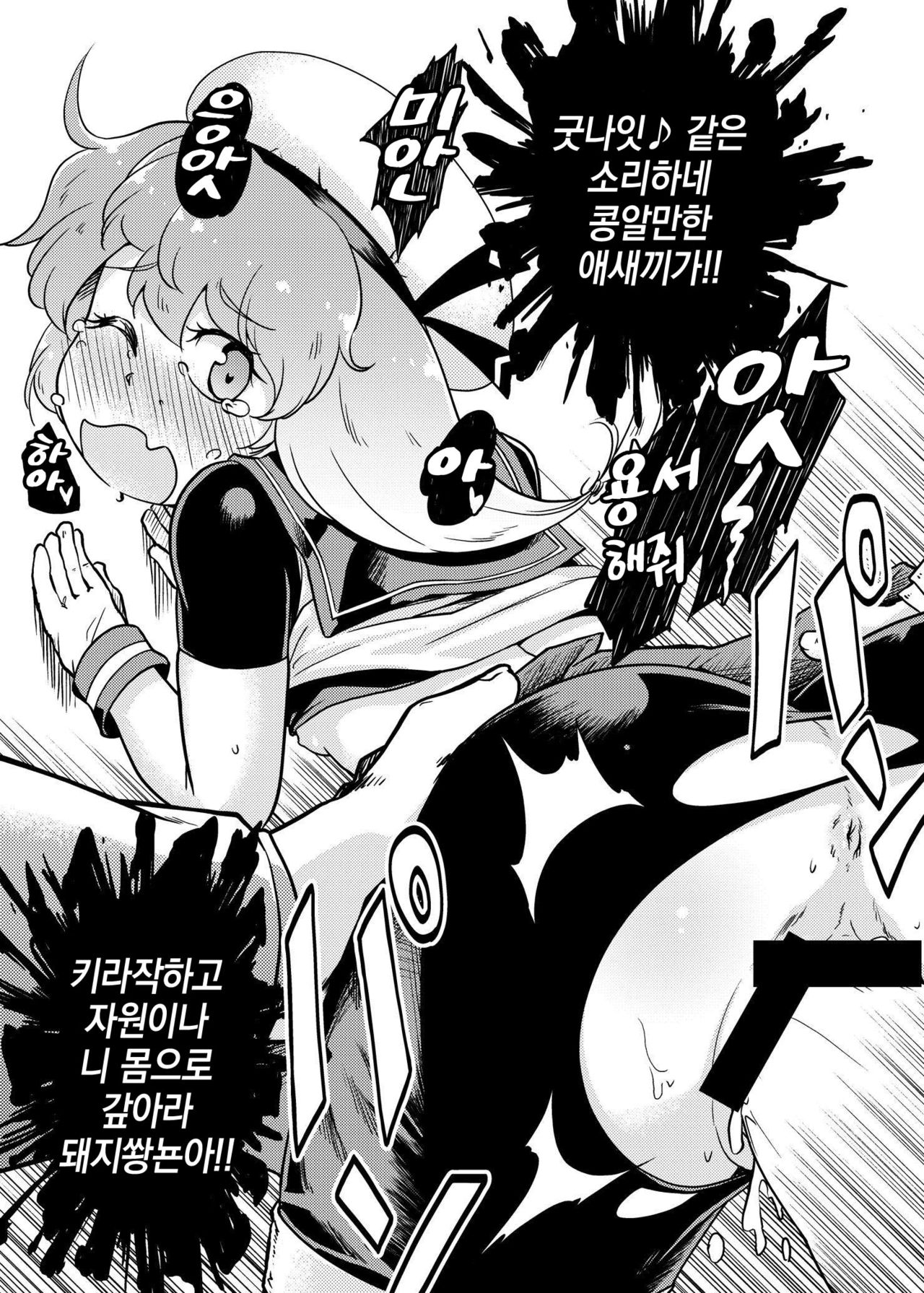 Sado Tsushima page 4 full