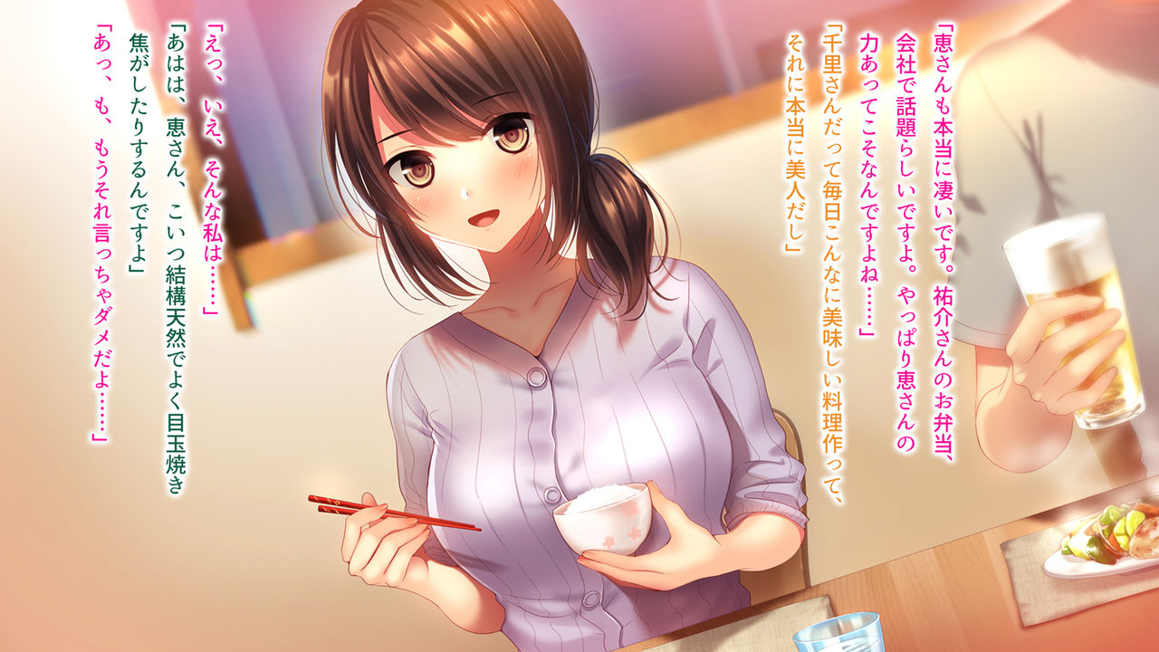 Shinyuu no Tsuma o Netoru Toki. ~Chisato no baai~ page 10 full