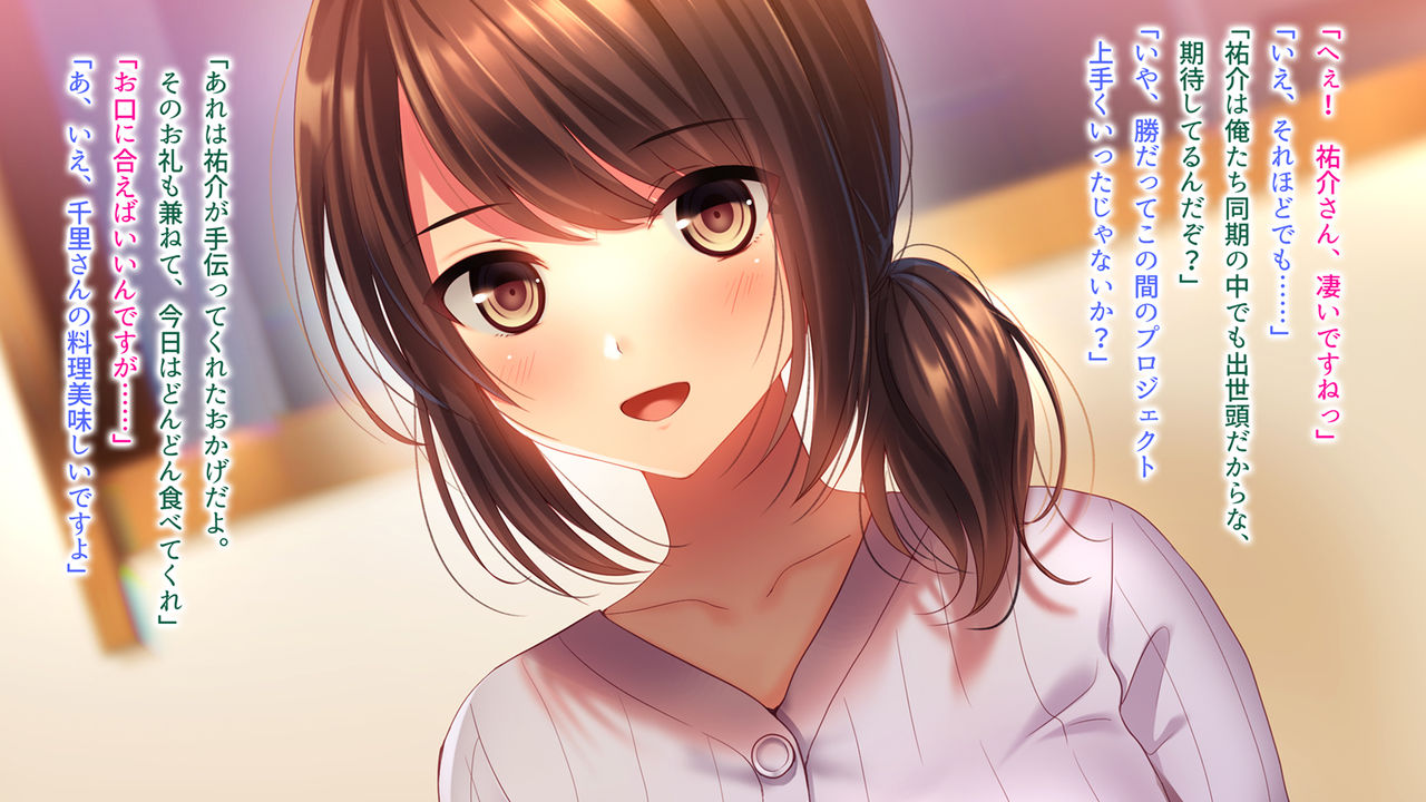 Shinyuu no Tsuma o Netoru Toki. ~Chisato no baai~ page 8 full
