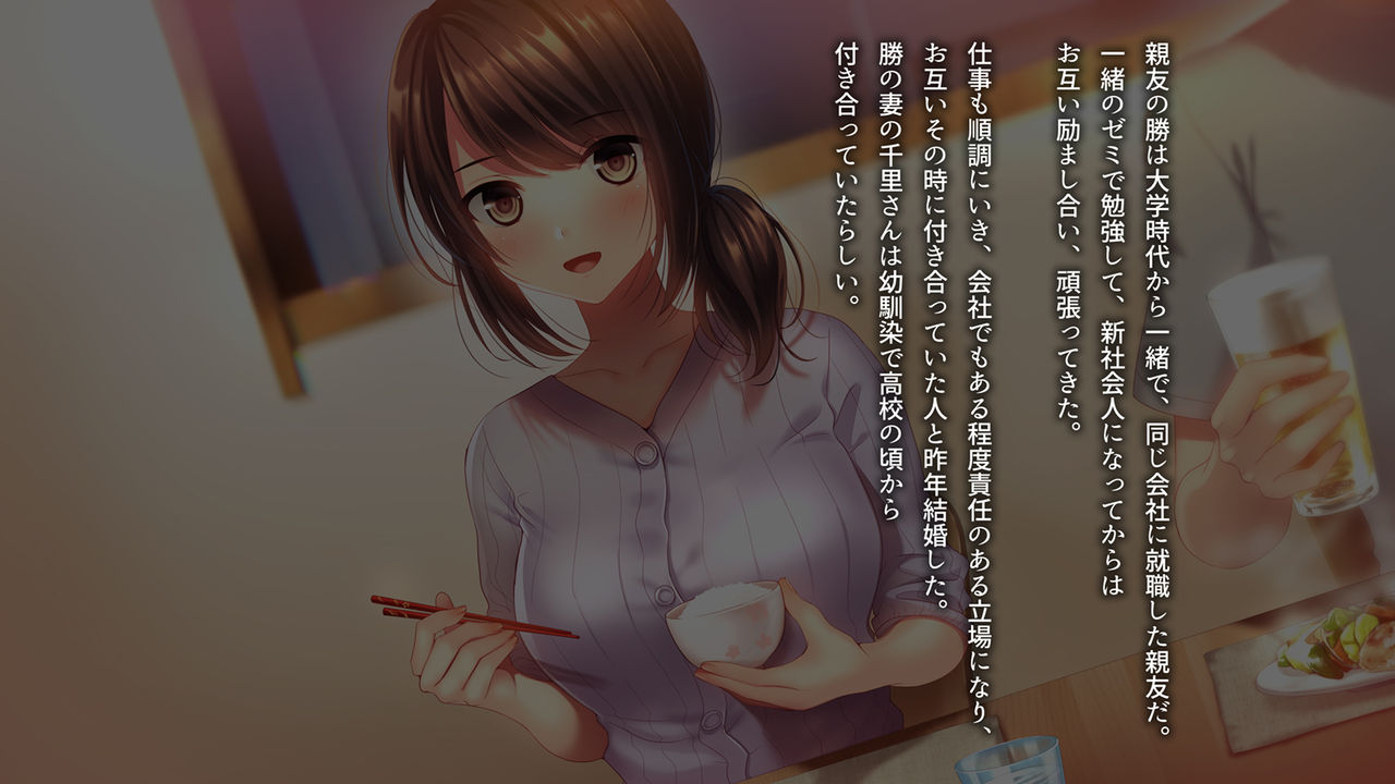 Shinyuu no Tsuma o Netoru Toki. ~Chisato no baai~ page 9 full