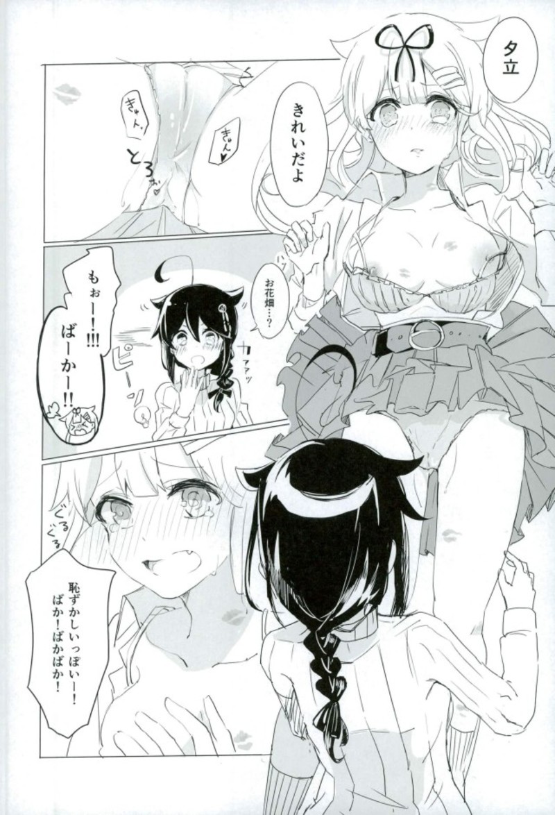 Beni o Sasu page 10 full