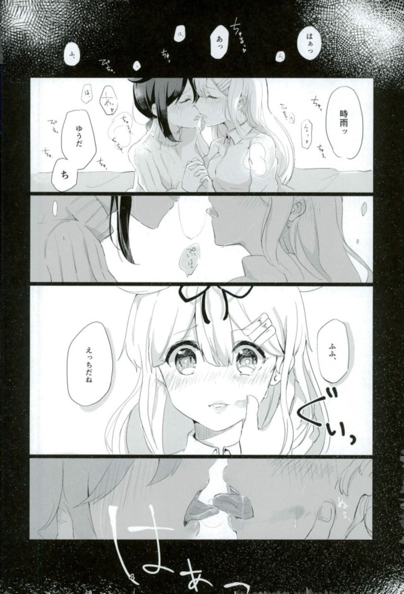 Beni o Sasu page 2 full