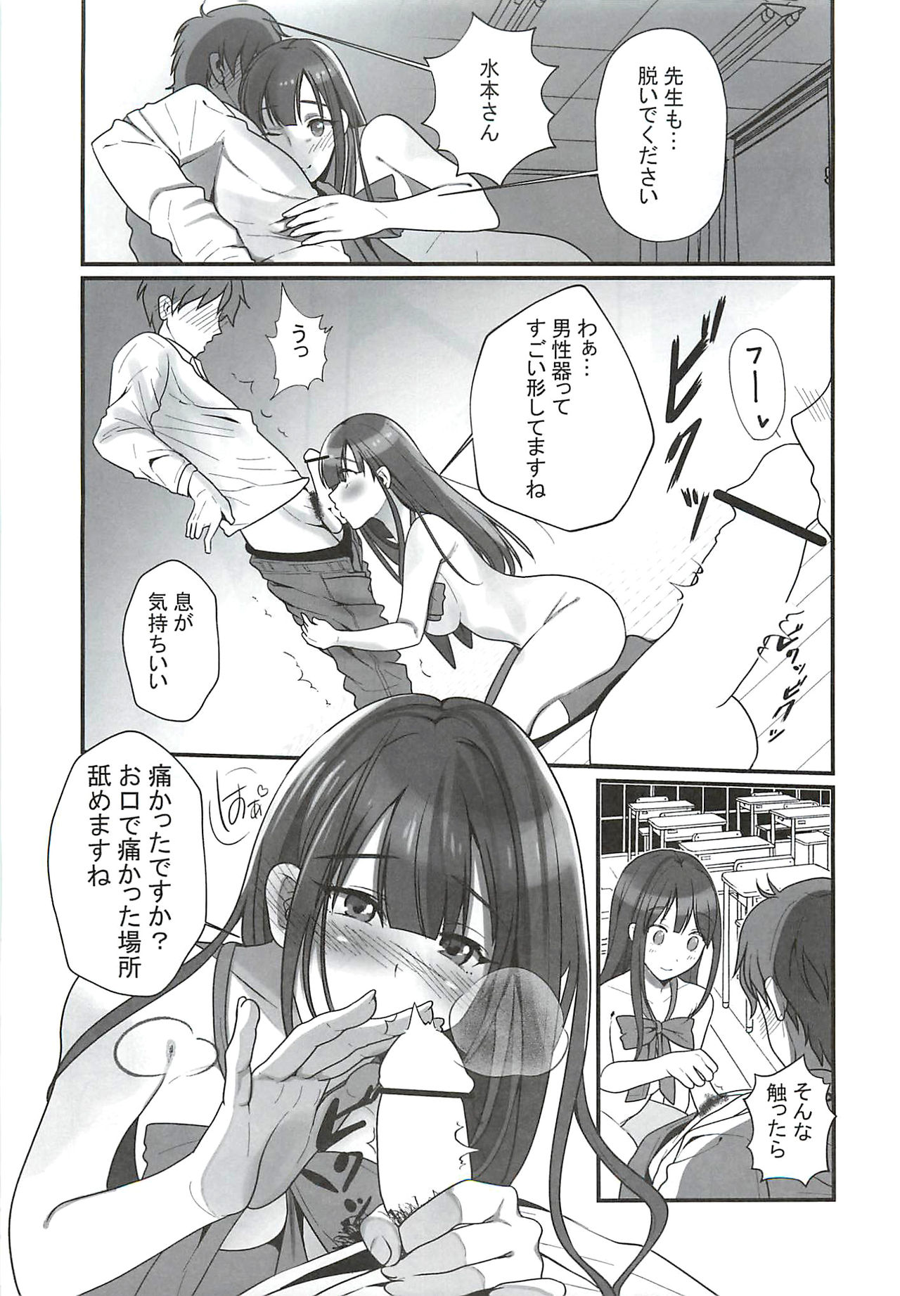 Ano... OO Oshiete Kuremasen ka? page 10 full