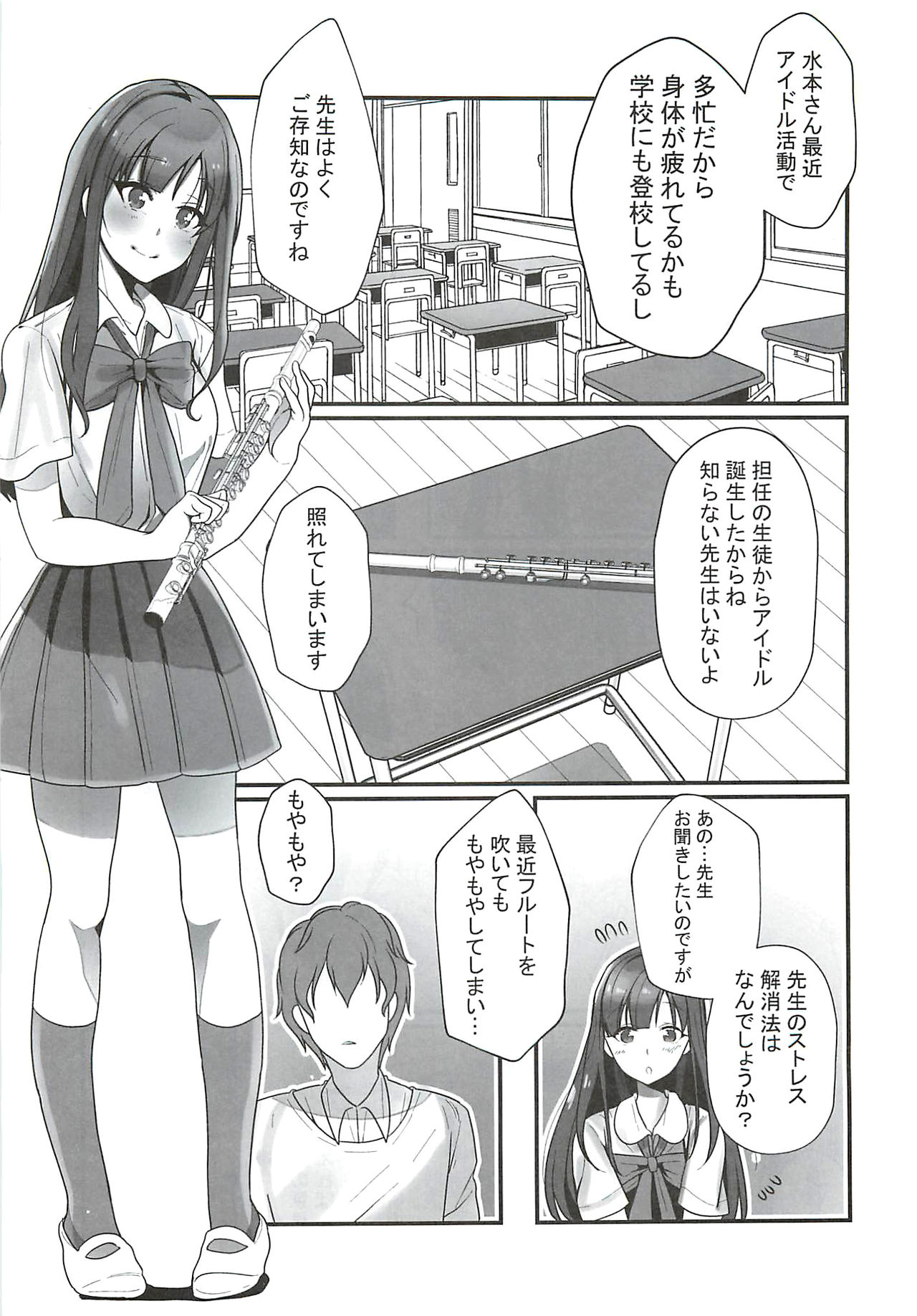 Ano... OO Oshiete Kuremasen ka? page 6 full
