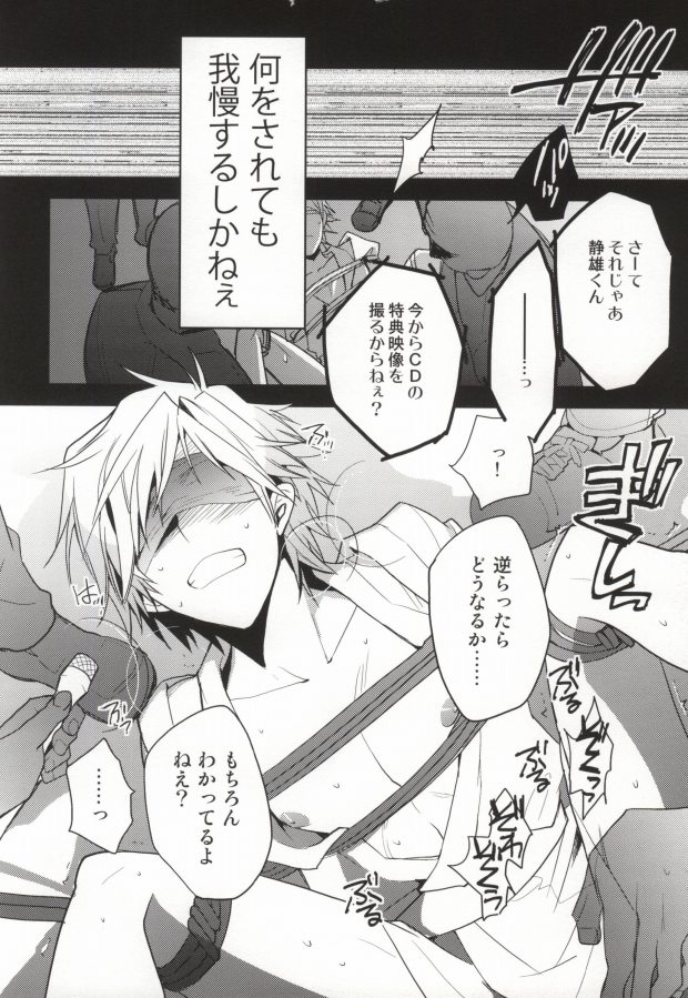 津軽海峡シークレットトラック page 6 full