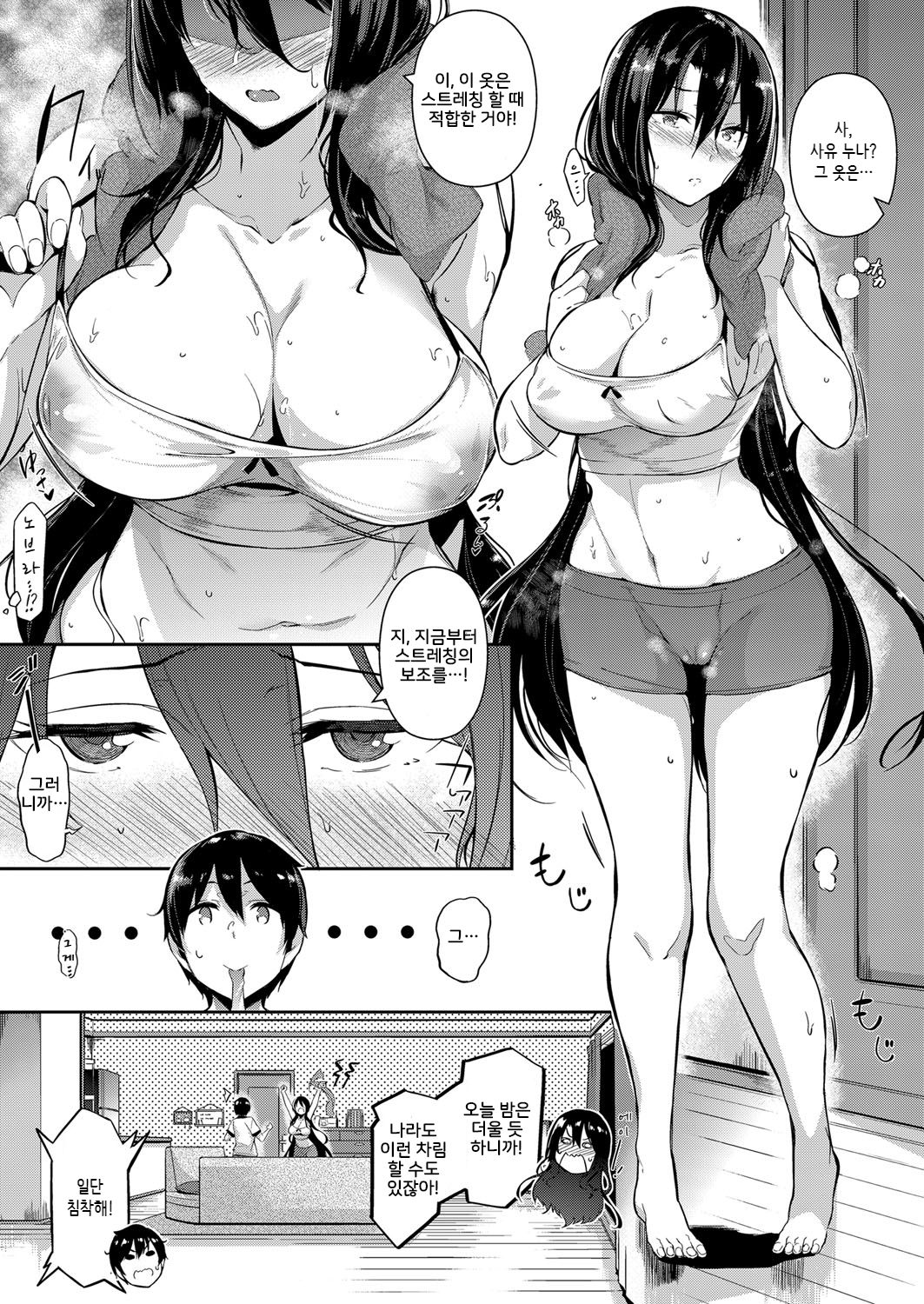 Takamine-ke no Nirinka ~lily~ page 5 full