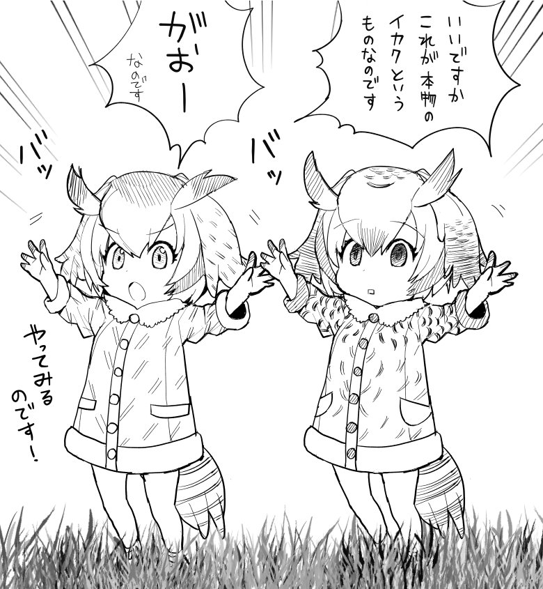しんりんちほーのフレンズ page 10 full
