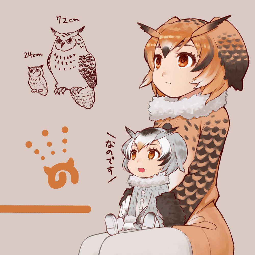 しんりんちほーのフレンズ page 5 full