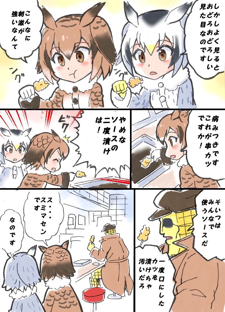 しんりんちほーのフレンズ page 9 full
