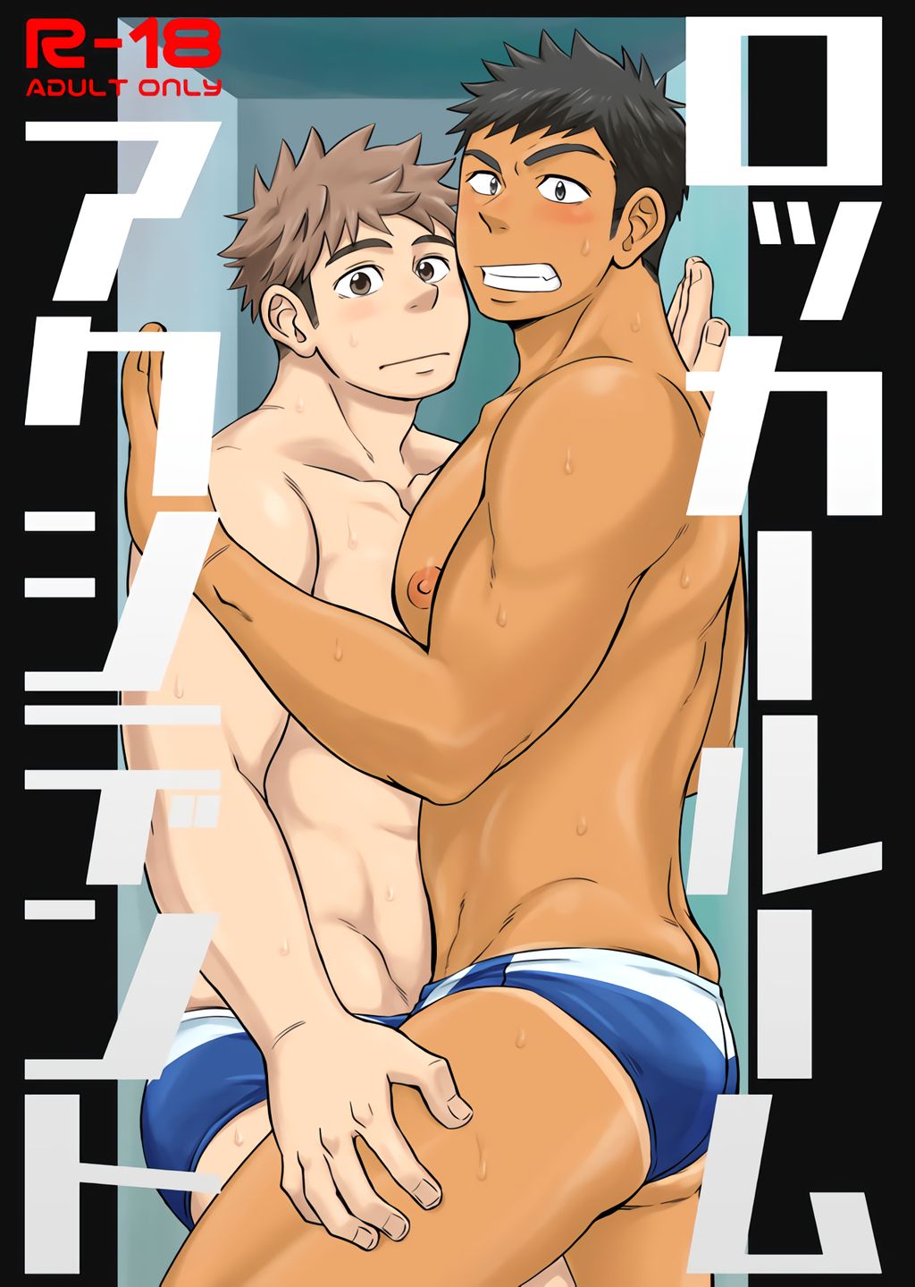Locker Room Accident page 1 full