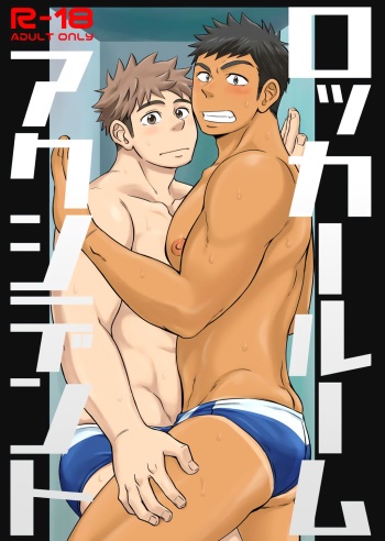 Locker Room Accident cover