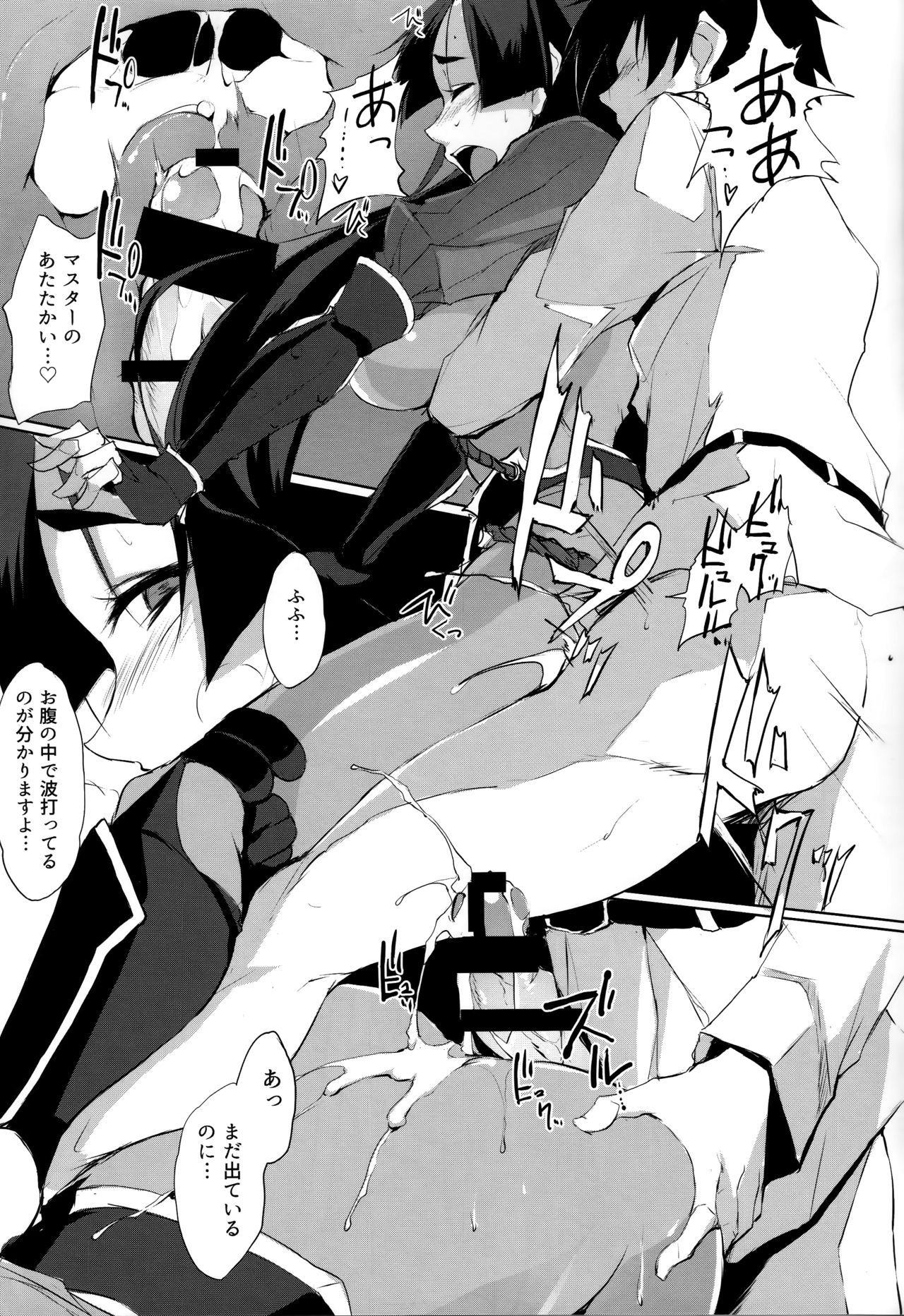 Mama Naru Mono. page 10 full