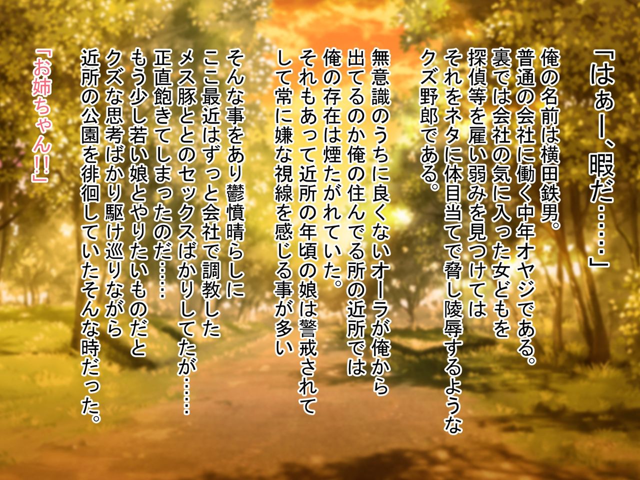 Bijin Shimai Hai Biru Ryoujoku Rape!! ~Shimai no Ana wa Chuunen Oyaji Sen'you Ana page 3 full