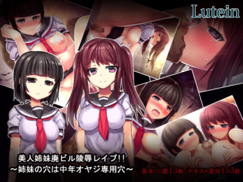 Bijin Shimai Hai Biru Ryoujoku Rape!! ~Shimai no Ana wa Chuunen Oyaji Sen'you Ana cover