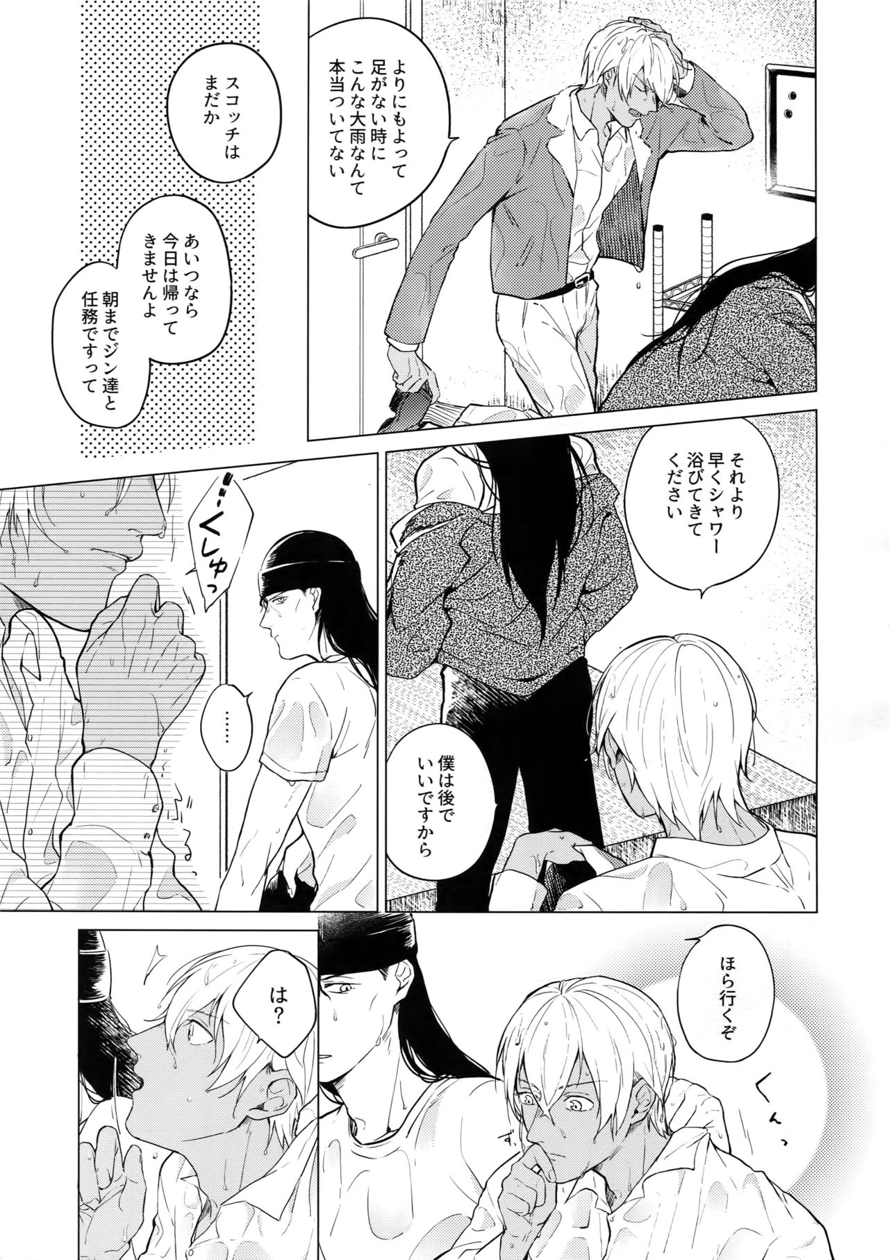 Synergy page 4 full