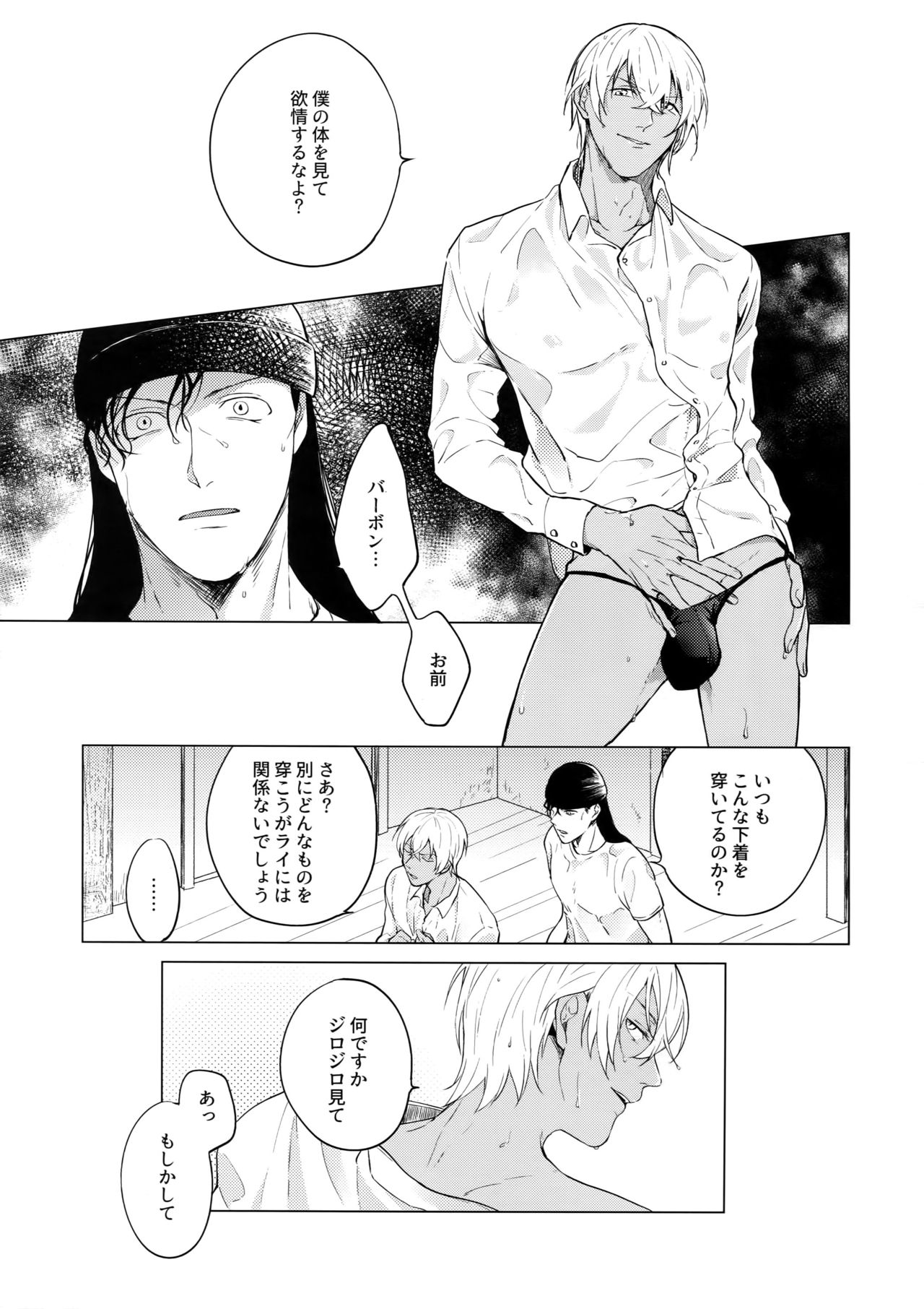 Synergy page 6 full