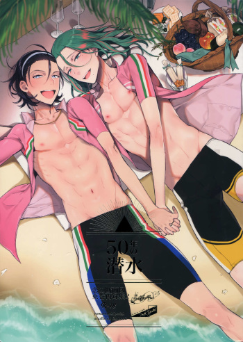 TouMaki Sairokushuu 2 50-nen no Sensui cover
