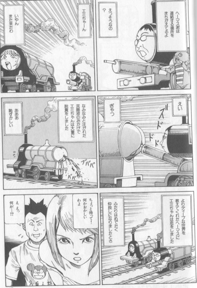 Thomas the Tank Engine page 6 full