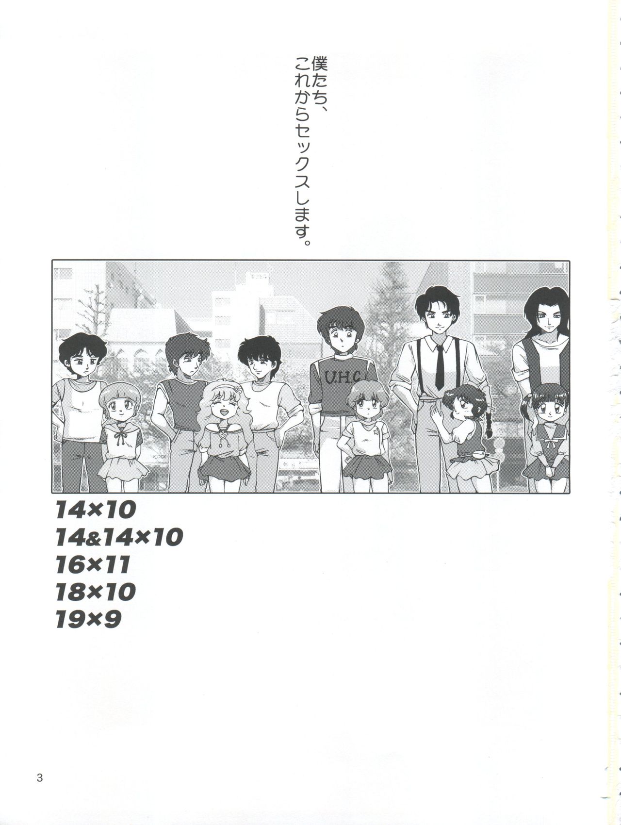 Magical Toy Girl page 3 full