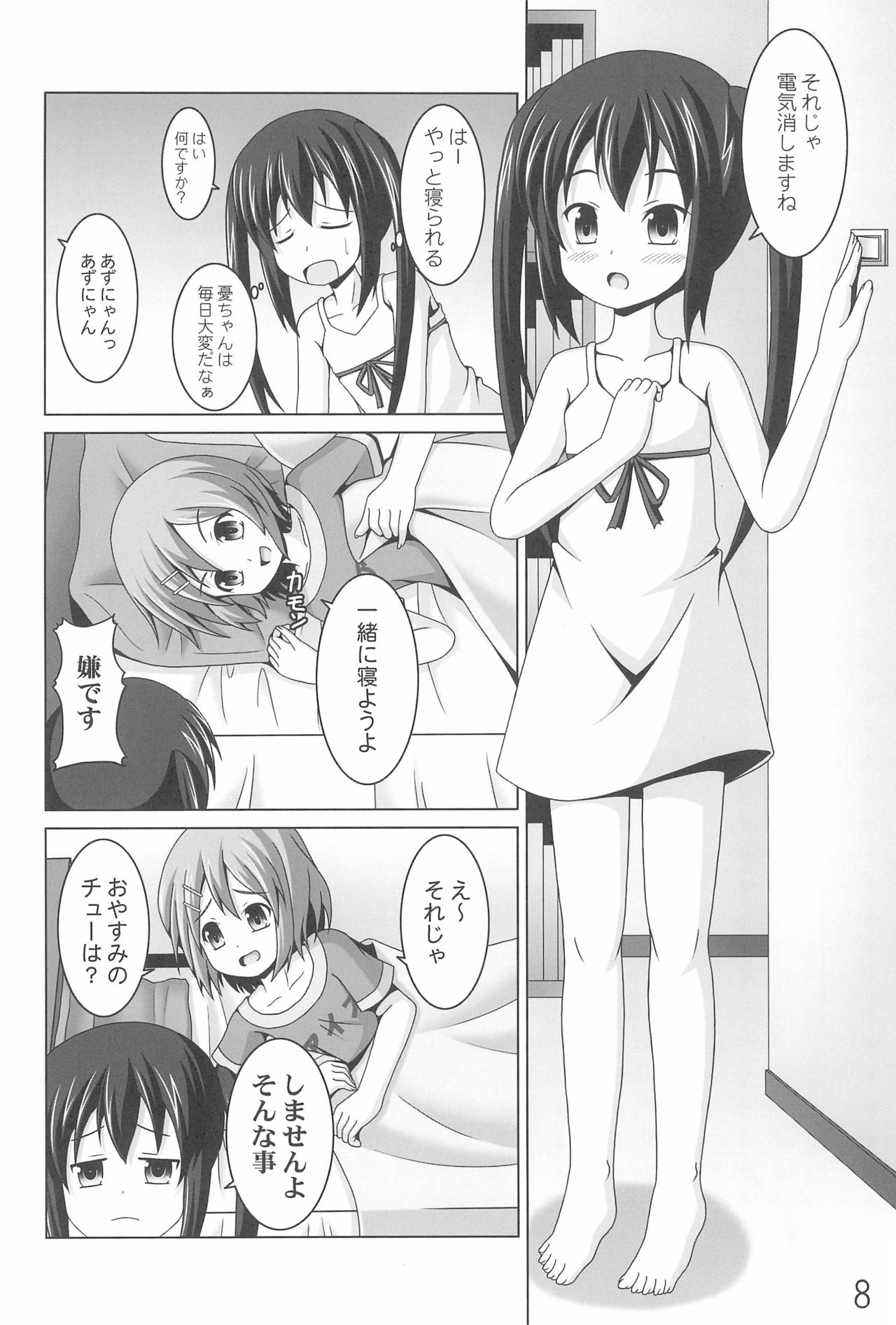 Azunyan no Taihen na Osewa Gakari page 8 full