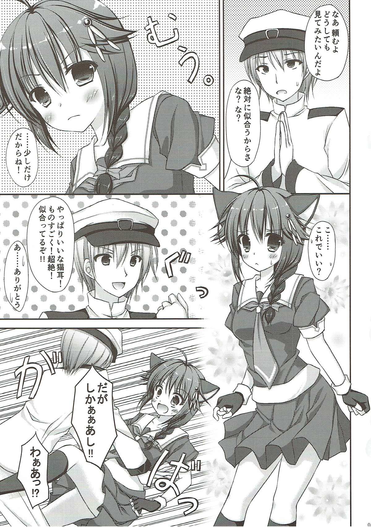 Uchi no Teitoku wa, Neko ga Suki rashii. page 4 full