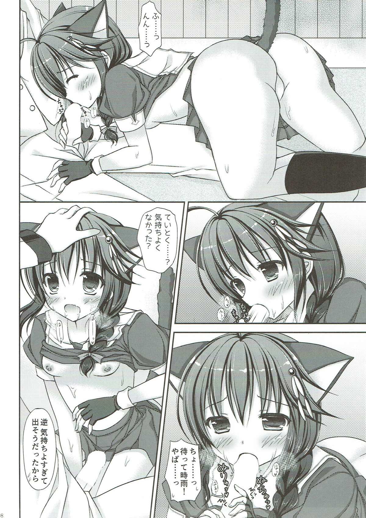Uchi no Teitoku wa, Neko ga Suki rashii. page 7 full