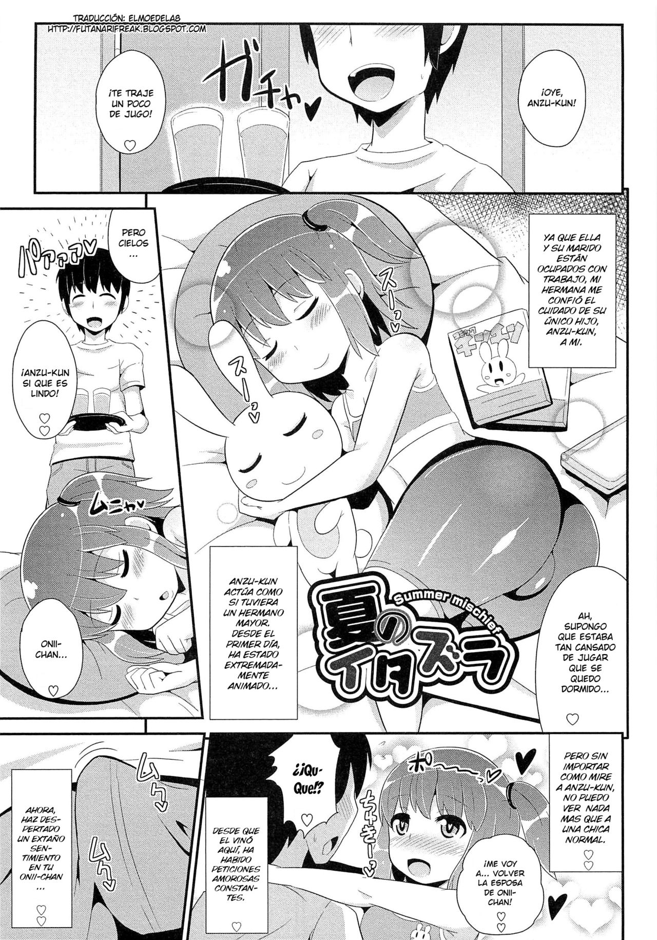 Natsu no Itazura page 1 full