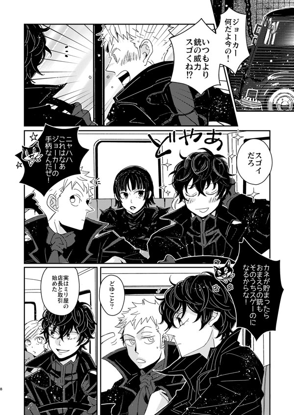 Guessing Game page 4 full