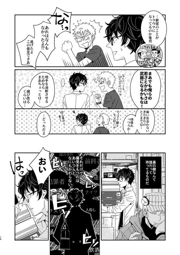 Guessing Game page 7 full