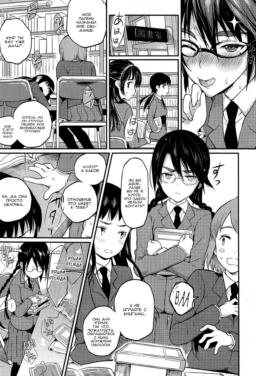 Seitokaichou no Himitsu 2 page 5 full