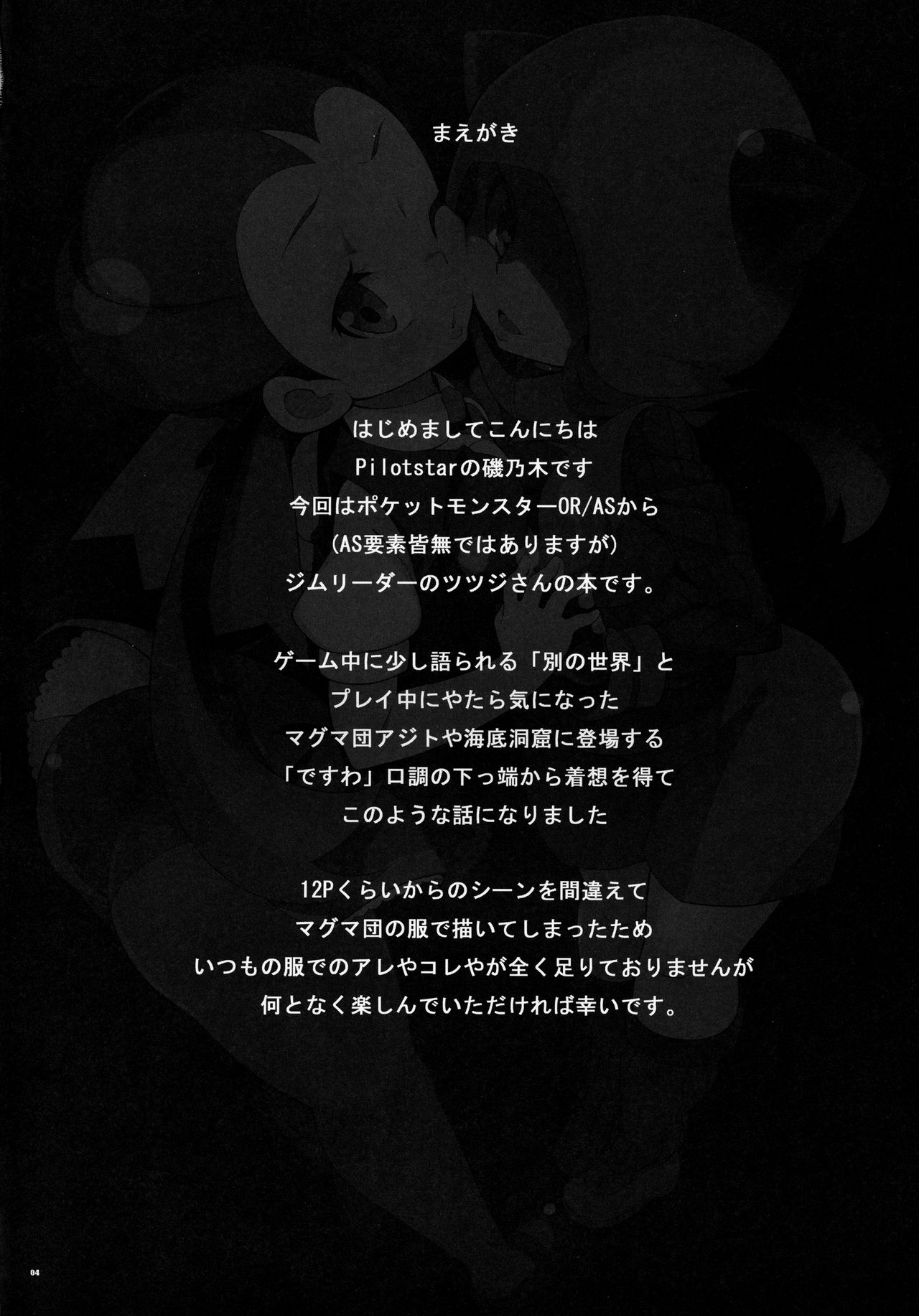 ANOTHER WORLD   =White Symphony= page 3 full