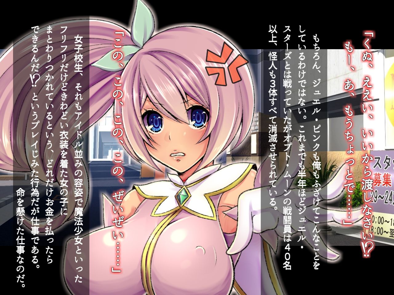 Saimin Sennou de Mahou Shoujo o Mesuka Choukyou page 10 full