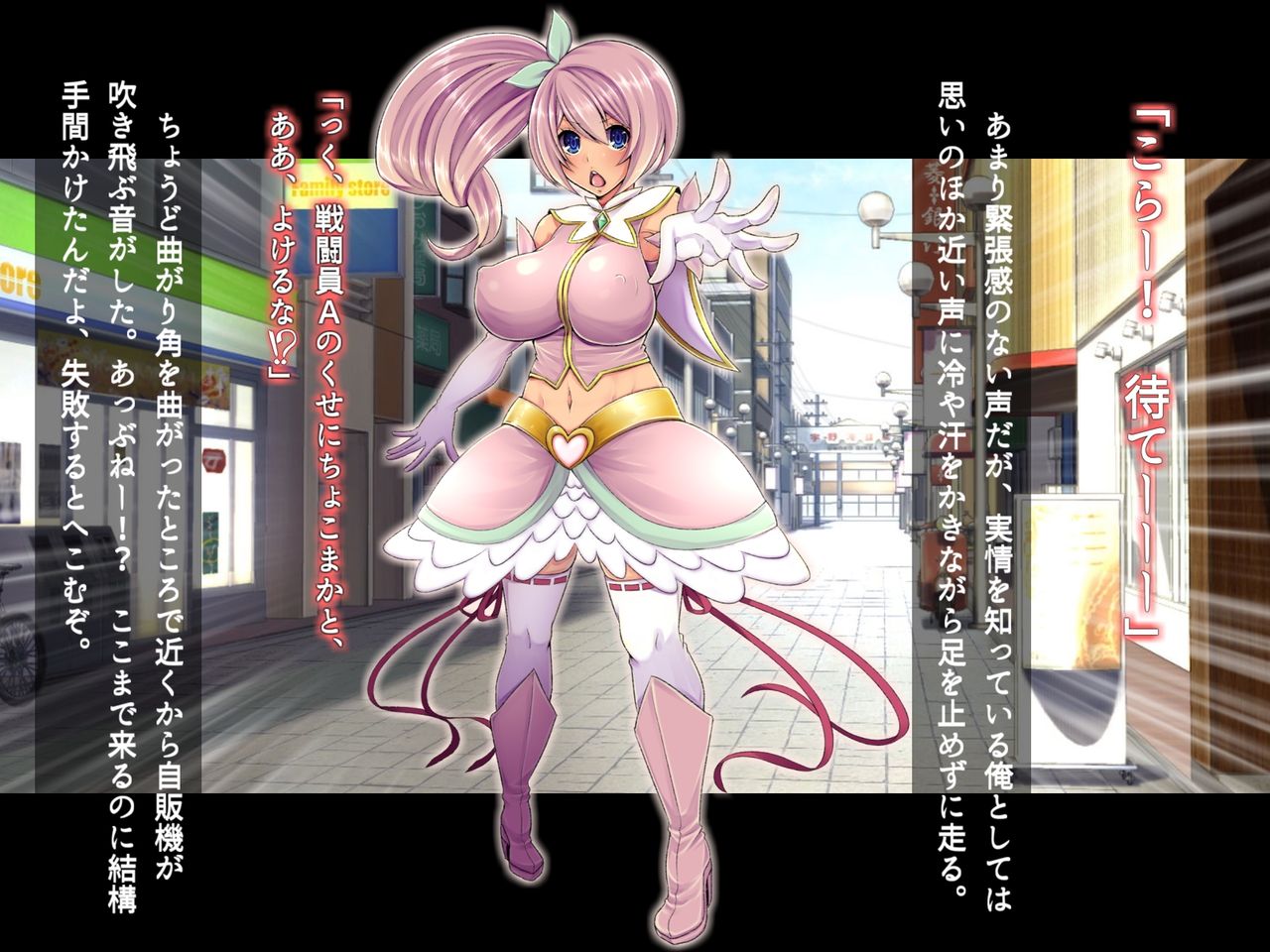 Saimin Sennou de Mahou Shoujo o Mesuka Choukyou page 3 full