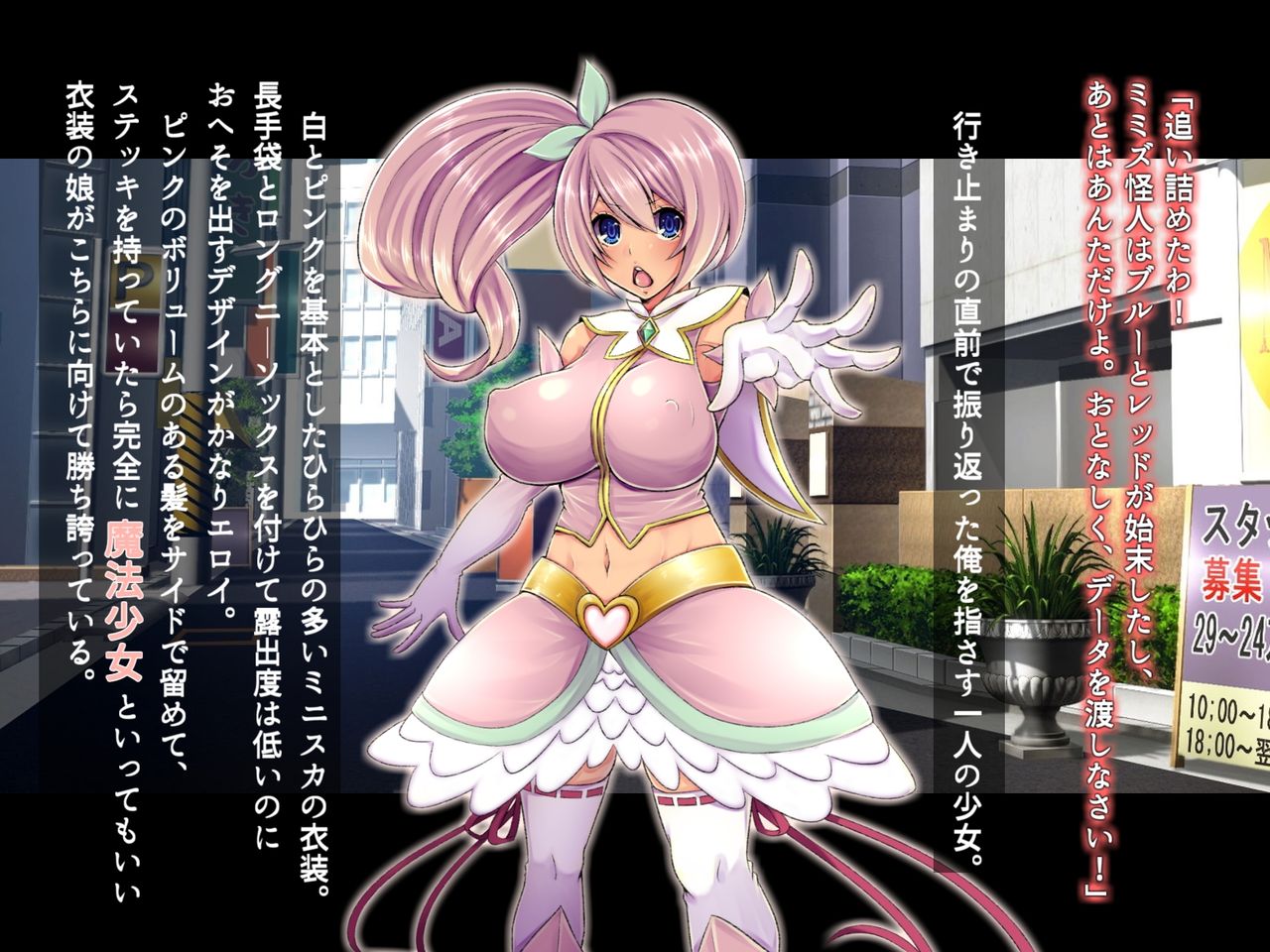 Saimin Sennou de Mahou Shoujo o Mesuka Choukyou page 5 full