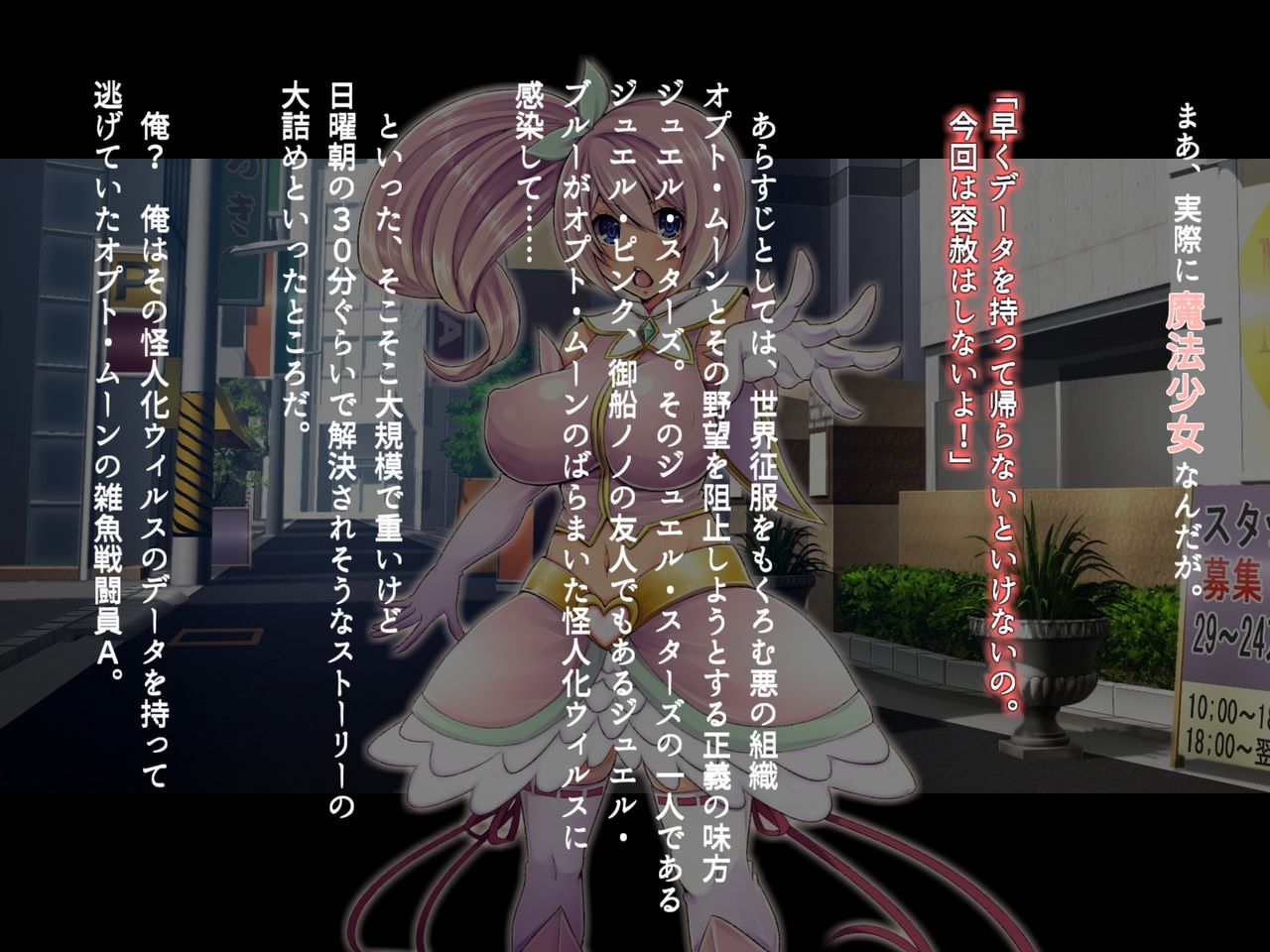 Saimin Sennou de Mahou Shoujo o Mesuka Choukyou page 6 full