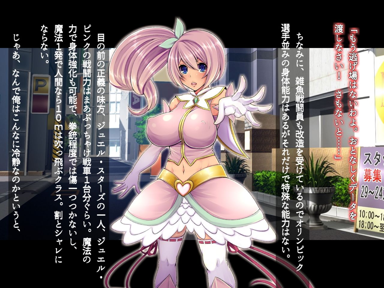 Saimin Sennou de Mahou Shoujo o Mesuka Choukyou page 7 full