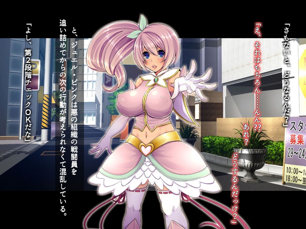 Saimin Sennou de Mahou Shoujo o Mesuka Choukyou page 8 full