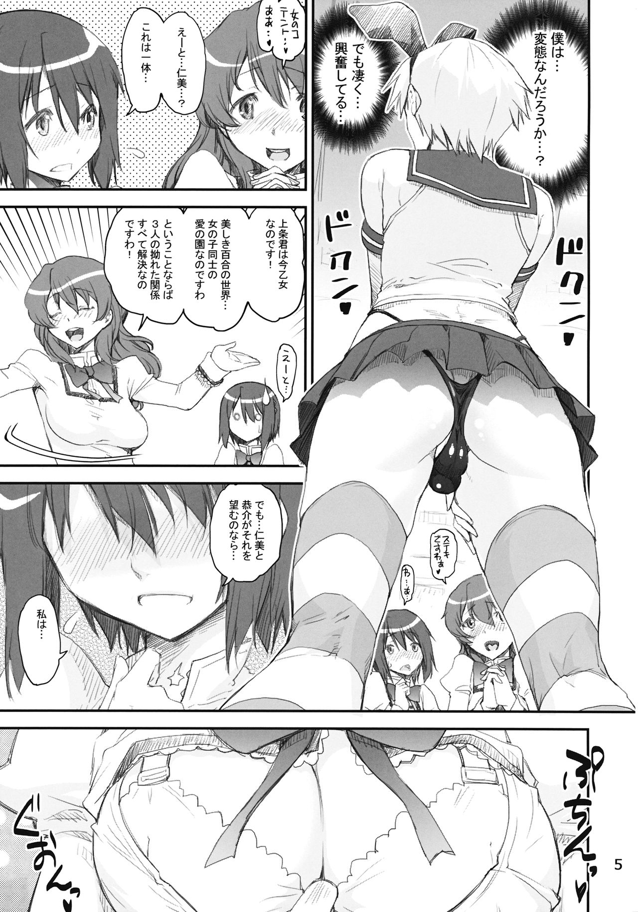 Shimakaze Kyousuke page 4 full