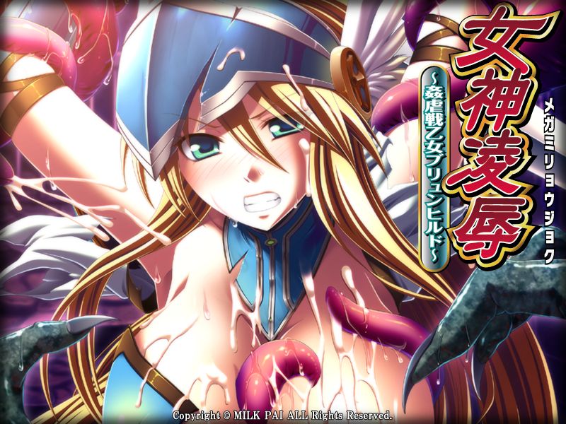 Megami Ryoujoku - Kangyaku Ikusaotome Brynhildr page 2 full