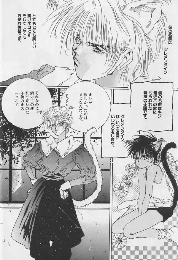 Teddy Boy Vol.1 page 3 full
