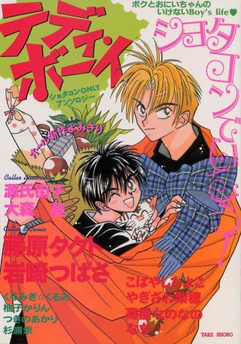 Teddy Boy Vol.1 cover